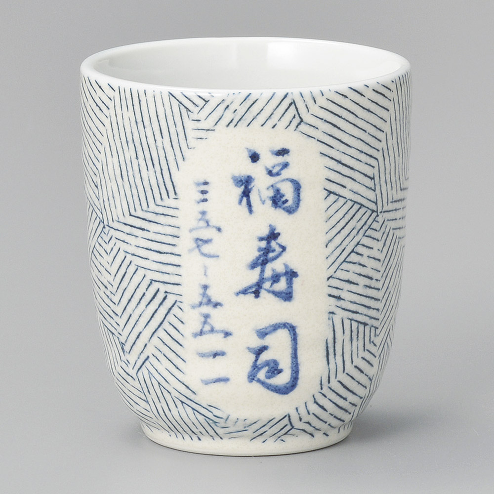 湯呑・煎茶 Cup for Japanese tea